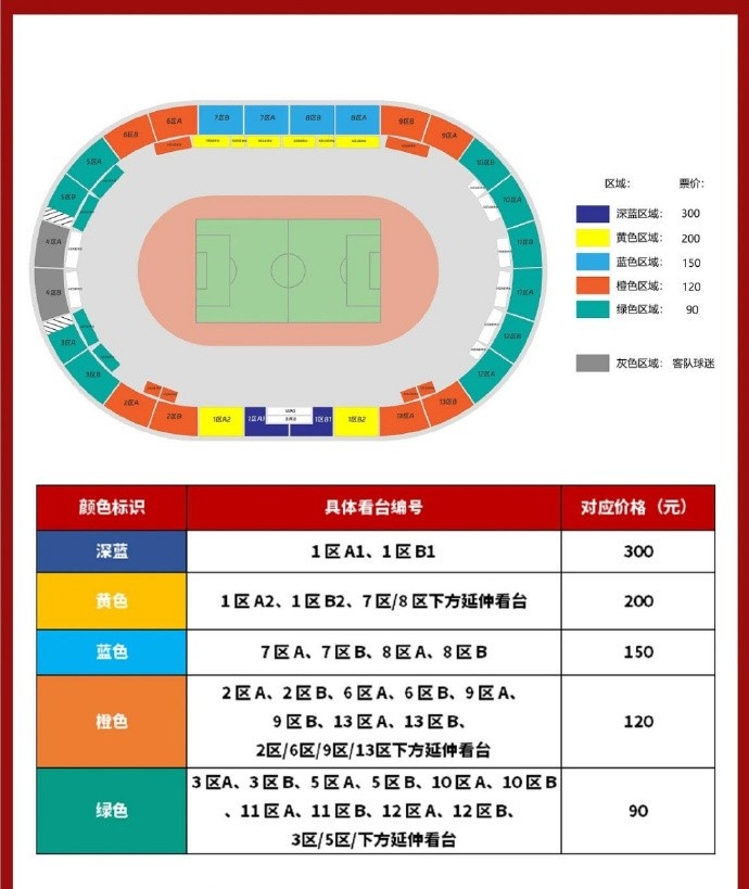 天博下载-重庆铜梁龙首个铜梁主场门票4月8日19点开抢，票价最低90元